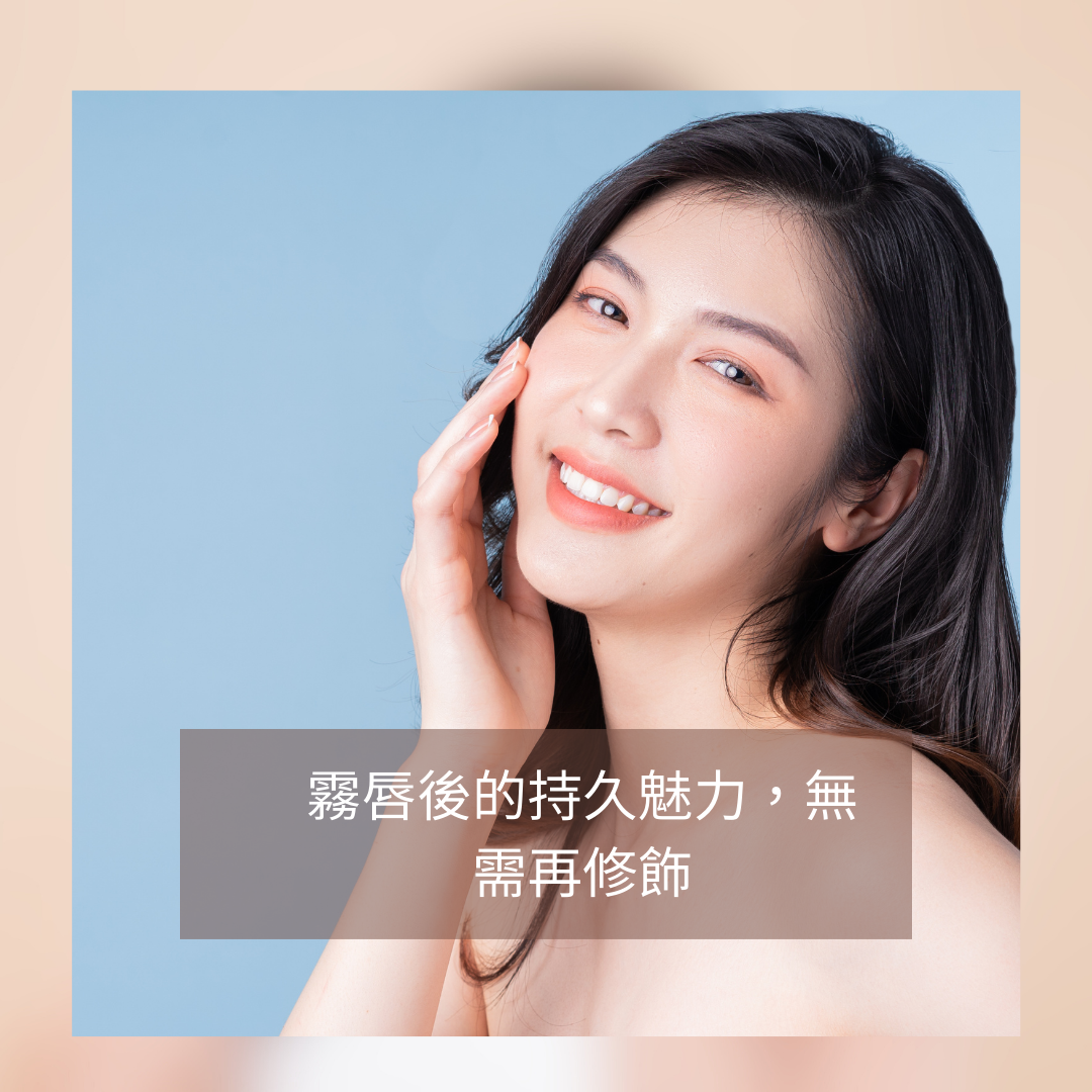 霧唇服務-紋唇服務