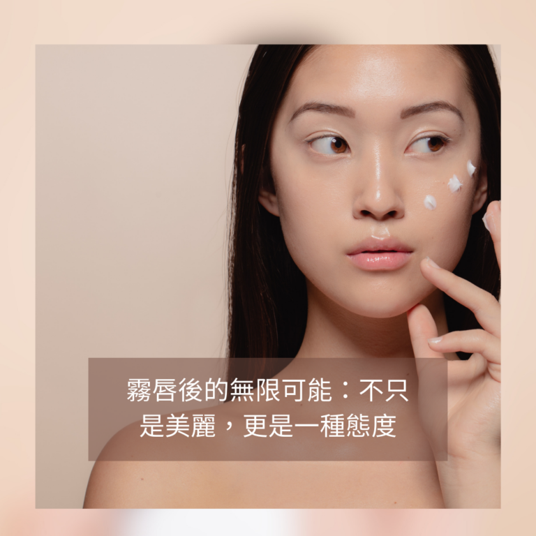 選擇唇色-霧唇選擇-霧唇效果